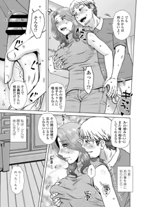 Page 77 of COMIC Penguin Club 2020-11 - preview thumbnail