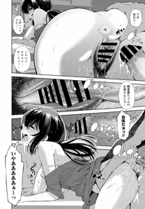 Page 202 of COMIC Penguin Club 2020-12 - preview thumbnail