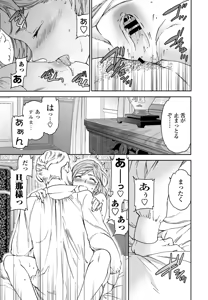 Page 49 of COMIC Penguin Club 2020-12 - preview thumbnail