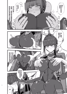 Page 7 of Sensei wa Picchiri Suits Sugata no Hou ga Suki... na no Kashira? | 老师 您更喜欢紧身的制服…是这样吗？ - preview thumbnail