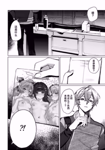 Page 26 of Mousou Hiwa - delusional secret - preview thumbnail