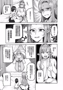 Page 21 of Moto 200-nen Mono Shojo Elf Shota o Kau 2 - preview thumbnail