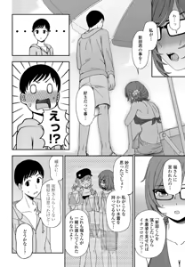 Page 120 of COMIC Penguin Club 2021-10 - preview thumbnail