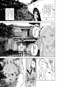 Page 267 of COMIC Penguin Club 2021-10 - preview thumbnail