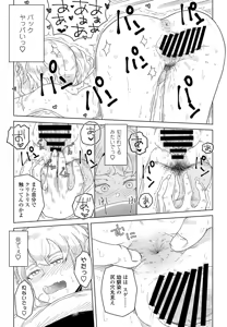 Page 298 of COMIC Penguin Club 2021-10 - preview thumbnail
