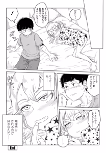 Page 300 of COMIC Penguin Club 2021-10 - preview thumbnail