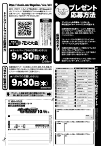 Page 388 of COMIC Penguin Club 2021-10 - preview thumbnail