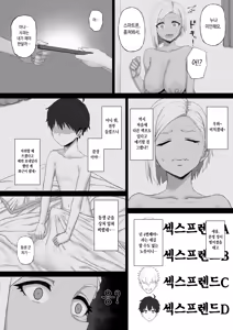 Page 20 of Nee-san no Tomodachi no Gyaru ni Nouhakai sareru Shota 1 - preview thumbnail