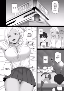 Page 6 of Nee-san no Tomodachi no Gyaru ni Nouhakai sareru Shota 1 - preview thumbnail