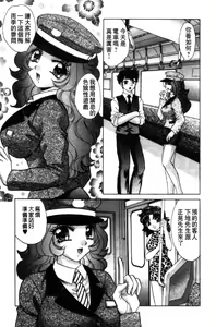 Page 119 of Fantasy Cafe | 性遊戲咖啡廳 - preview thumbnail