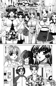 Page 120 of Fantasy Cafe | 性遊戲咖啡廳 - preview thumbnail