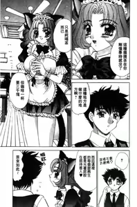 Page 137 of Fantasy Cafe | 性遊戲咖啡廳 - preview thumbnail