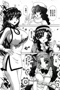 Page 138 of Fantasy Cafe | 性遊戲咖啡廳 - preview thumbnail