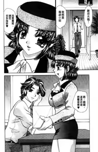 Page 140 of Fantasy Cafe | 性遊戲咖啡廳 - preview thumbnail