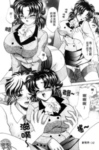 Page 148 of Fantasy Cafe | 性遊戲咖啡廳 - preview thumbnail
