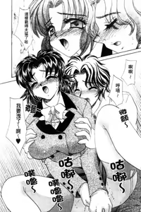 Page 150 of Fantasy Cafe | 性遊戲咖啡廳 - preview thumbnail