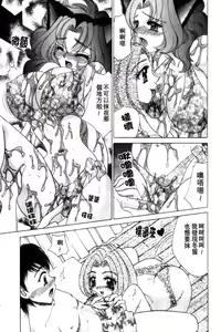 Page 163 of Fantasy Cafe | 性遊戲咖啡廳 - preview thumbnail