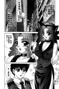 Page 82 of Fantasy Cafe | 性遊戲咖啡廳 - preview thumbnail