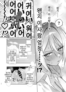 Page 13 of Ketsu ana katsuage ni muchee na gyaru-san wa iramura ananii ga tomaranai! | 똥구멍 자극에 푹 빠진 갸루는 울끈불끈 애널자위가 멈추지 않아! - preview thumbnail
