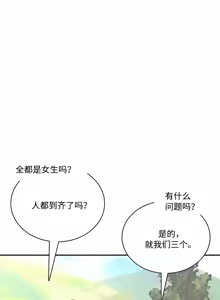 Page 12 of 飞机杯女神连线中 Wireless Onahole - Chapter 115 机翻 先行版 - preview thumbnail