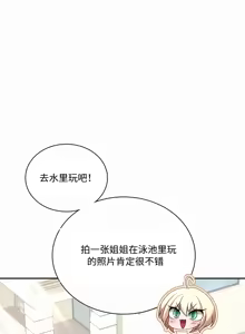 Page 13 of 飞机杯女神连线中 Wireless Onahole - Chapter 115 机翻 先行版 - preview thumbnail