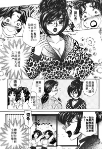 Page 168 of Cosplay 9to5 | 桃色公司 - preview thumbnail
