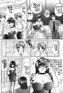 Page 17 of Cosplay 9to5 | 桃色公司 - preview thumbnail
