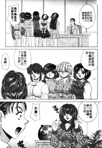Page 176 of Cosplay 9to5 | 桃色公司 - preview thumbnail