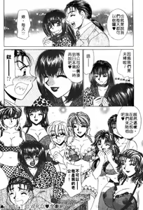 Page 183 of Cosplay 9to5 | 桃色公司 - preview thumbnail