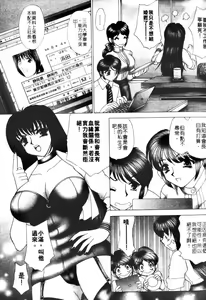 Page 8 of Cosplay 9to5 | 桃色公司 - preview thumbnail
