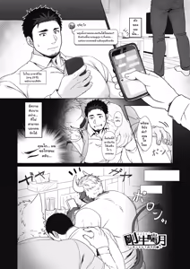 Page 20 of Kintore! Popular Trainer! - preview thumbnail