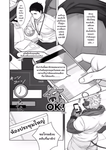 Page 5 of Kintore! Popular Trainer! - preview thumbnail