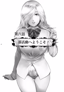 Page 5 of Futajo! 6 | 扶她学园！6 - preview thumbnail