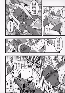 Page 13 of Kemokko Lovers 10 | 兽耳娘恋人 10 - preview thumbnail