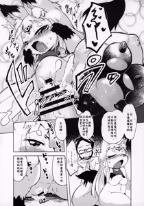 Page 141 of Kemokko Lovers 10 | 兽耳娘恋人 10 - preview thumbnail