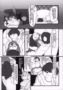 Page 168 of Kemokko Lovers 10 | 兽耳娘恋人 10 - preview thumbnail