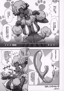 Page 198 of Kemokko Lovers 10 | 兽耳娘恋人 10 - preview thumbnail