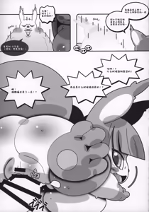 Page 224 of Kemokko Lovers 10 | 兽耳娘恋人 10 - preview thumbnail