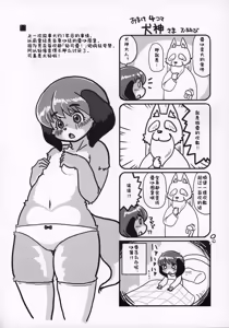 Page 233 of Kemokko Lovers 10 | 兽耳娘恋人 10 - preview thumbnail