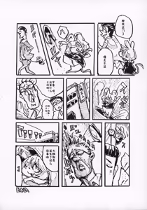 Page 245 of Kemokko Lovers 10 | 兽耳娘恋人 10 - preview thumbnail
