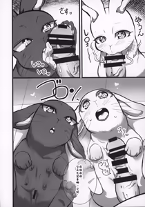 Page 247 of Kemokko Lovers 10 | 兽耳娘恋人 10 - preview thumbnail