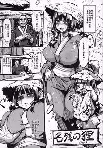 Page 280 of Kemokko Lovers 10 | 兽耳娘恋人 10 - preview thumbnail