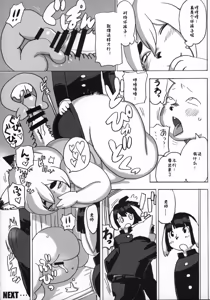 Page 295 of Kemokko Lovers 10 | 兽耳娘恋人 10 - preview thumbnail