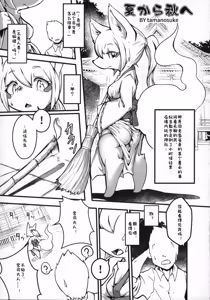 Page 332 of Kemokko Lovers 10 | 兽耳娘恋人 10 - preview thumbnail
