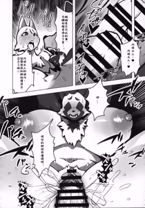 Page 353 of Kemokko Lovers 10 | 兽耳娘恋人 10 - preview thumbnail