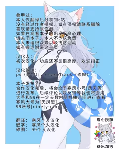 Page 390 of Kemokko Lovers 10 | 兽耳娘恋人 10 - preview thumbnail