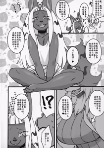 Page 5 of Kemokko Lovers 10 | 兽耳娘恋人 10 - preview thumbnail