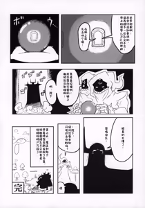 Page 55 of Kemokko Lovers 10 | 兽耳娘恋人 10 - preview thumbnail