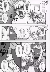 Page 6 of Kemokko Lovers 10 | 兽耳娘恋人 10 - preview thumbnail