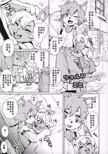 Page 74 of Kemokko Lovers 10 | 兽耳娘恋人 10 - preview thumbnail